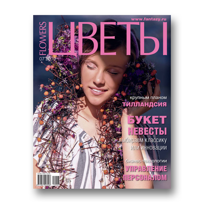 Fantasy Russian magazine